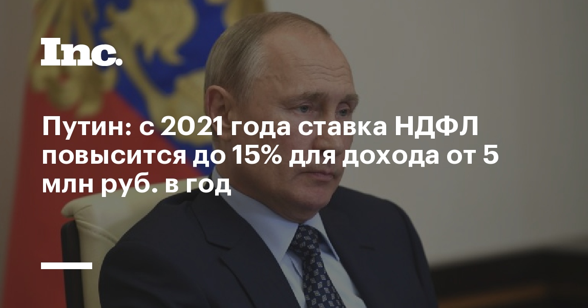 Поздравление Путина 2021 2021