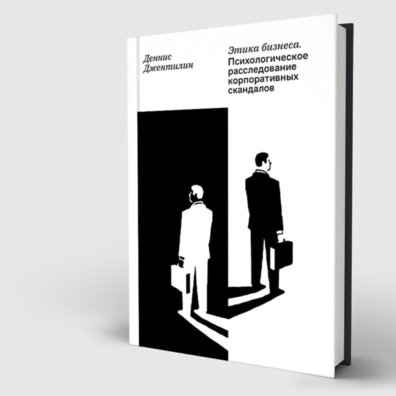 Дайте отдых и время: как не довести бизнес до этического скандала - Inc.  Russia