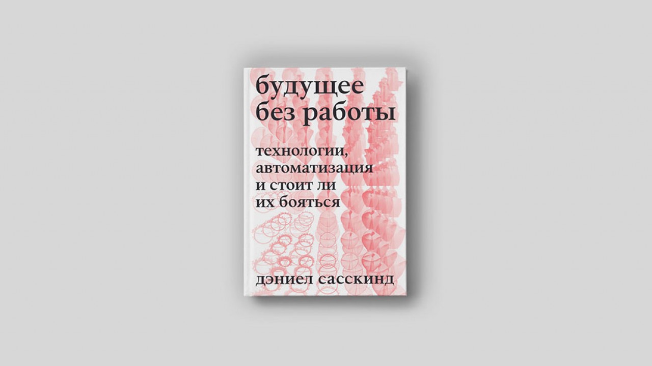 Как квалифицированные машины отнимут работу у людей, которые не хотят быть  «розовыми воротничками» - Inc. Russia