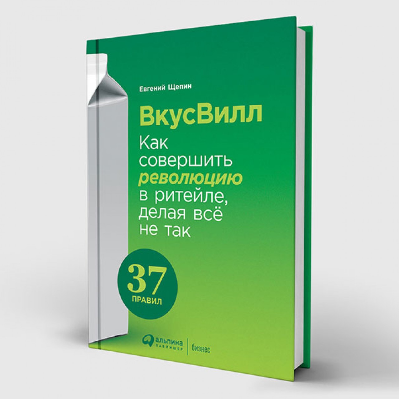 Зачем обнимать покупателя и другие правила успеха от сети «ВкусВилл» - Inc.  Russia