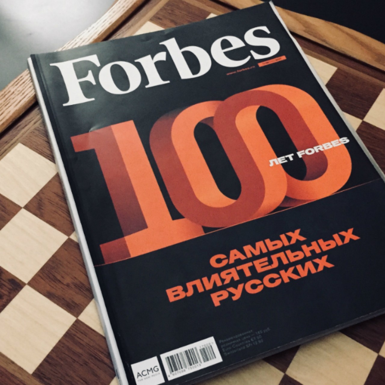 Сергей Родионов и Владимир Помукчинский хотят купить издателя российского  Forbes - Inc. Russia