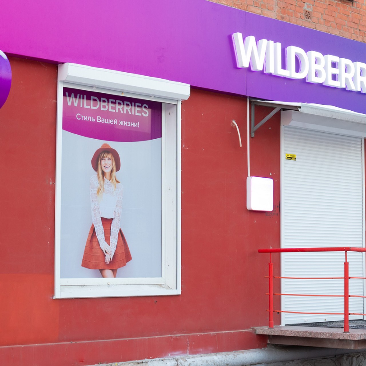 Wildberries снизит комиссию для продавцов с высоким рейтингом - Inc. Russia