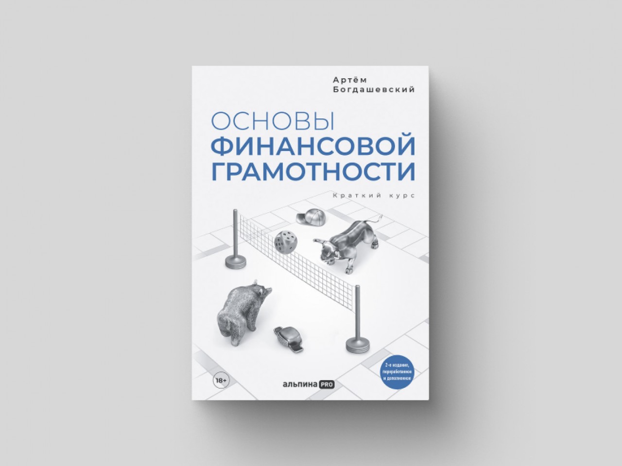 Биржевые инвесторы и их классические ошибки - Inc. Russia