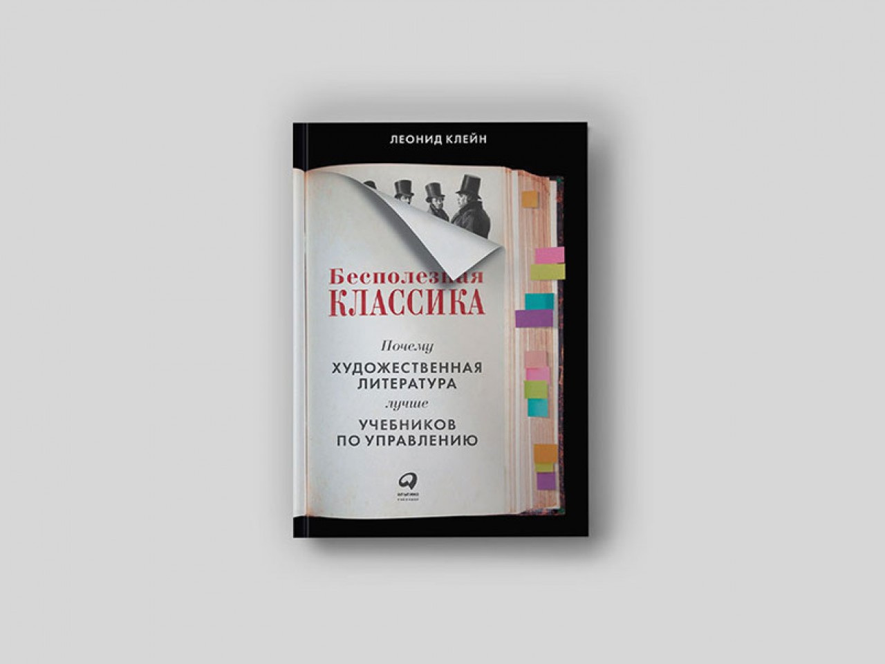 Уроки бизнеса в русской классике: как плохое ТЗ, русский комплекс  неполноценности и скрепы привели к провалу Левши - Inc. Russia