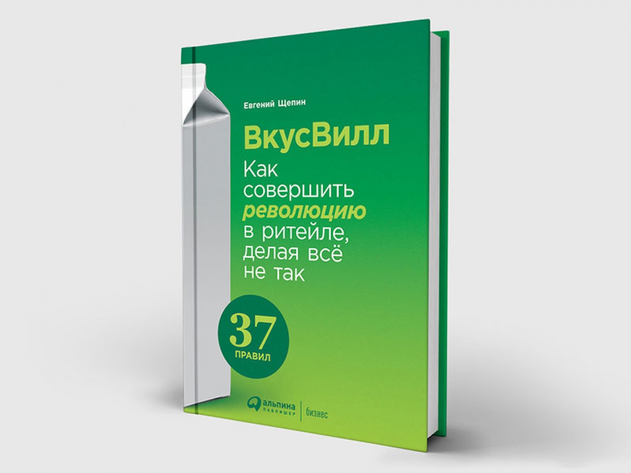 Зачем обнимать покупателя и другие правила успеха от сети «ВкусВилл» - Inc.  Russia