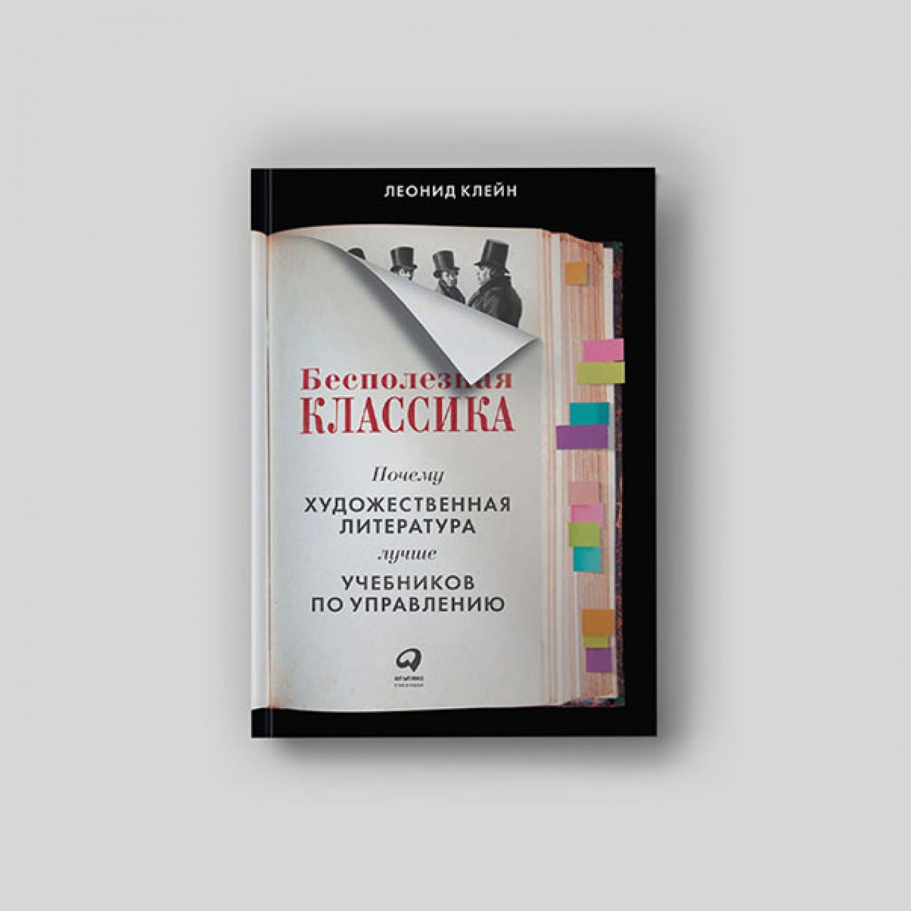 Уроки бизнеса в русской классике: как плохое ТЗ, русский комплекс  неполноценности и скрепы привели к провалу Левши - Inc. Russia