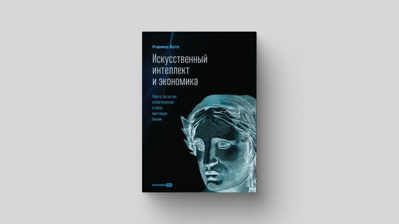 Пилоты, солдаты, цензоры: каким профессиям по-настоящему угрожает  искусственный интеллект - Inc. Russia