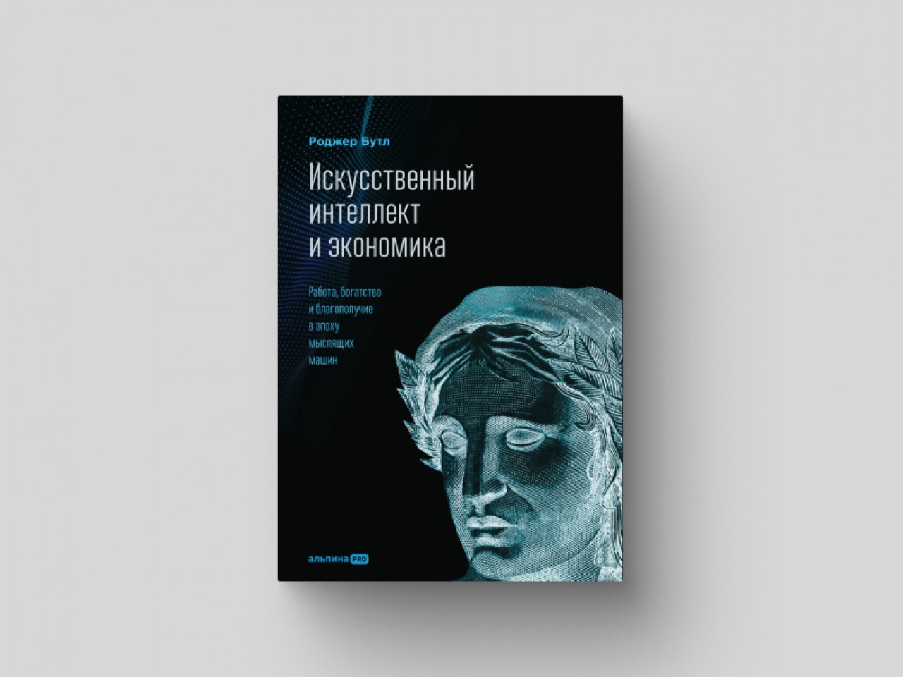 Пилоты, солдаты, цензоры: каким профессиям по-настоящему угрожает искусственный  интеллект - Inc. Russia