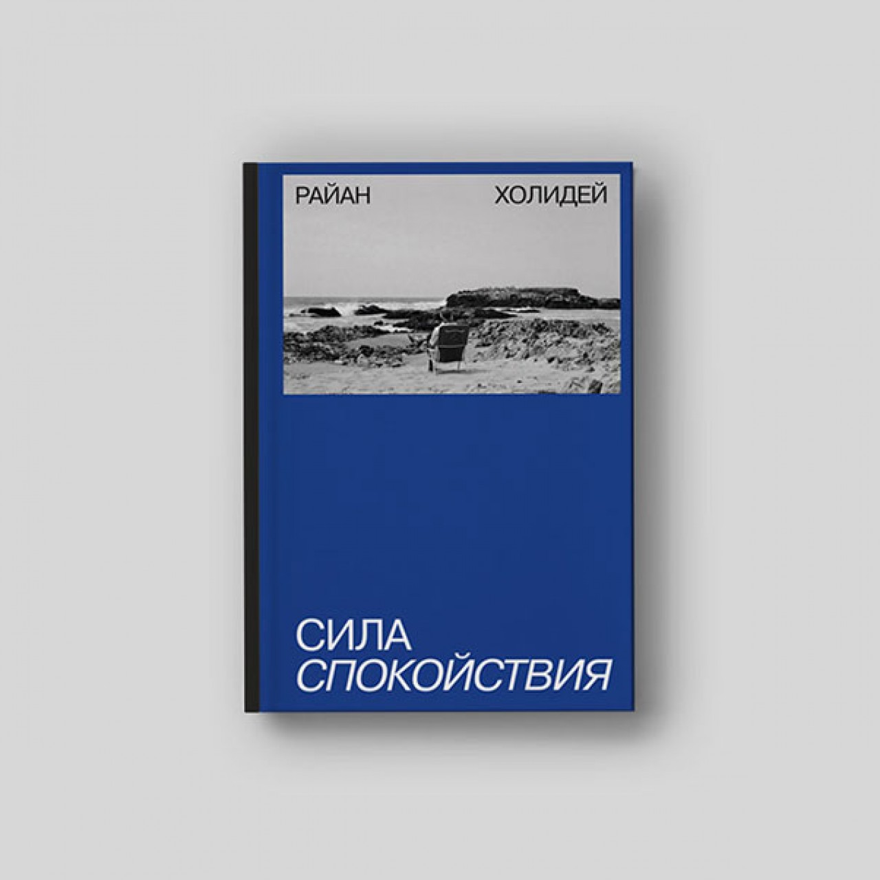 Философия стоиков как путь к успеху: почему чтобы попасть в цель, нужно  перестать этого хотеть - Inc. Russia