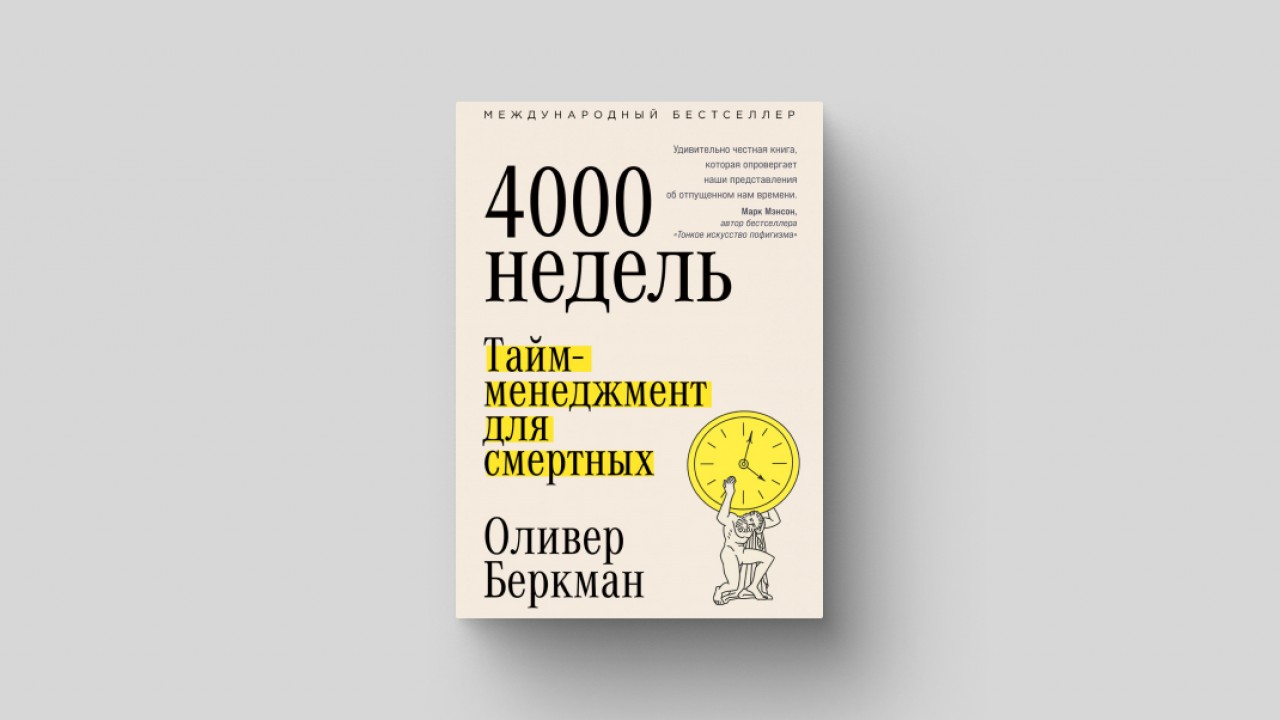 Ловушка эффективности: почему 24 часов в сутках никогда не хватает - Inc.  Russia