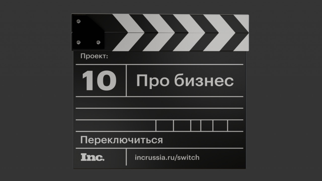 10 нетипичных фильмов и сериалов про бизнес, чтобы переключиться и подумать  - Inc. Russia