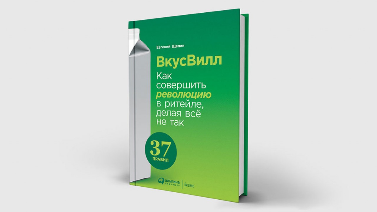 Зачем обнимать покупателя и другие правила успеха от сети «ВкусВилл» - Inc.  Russia