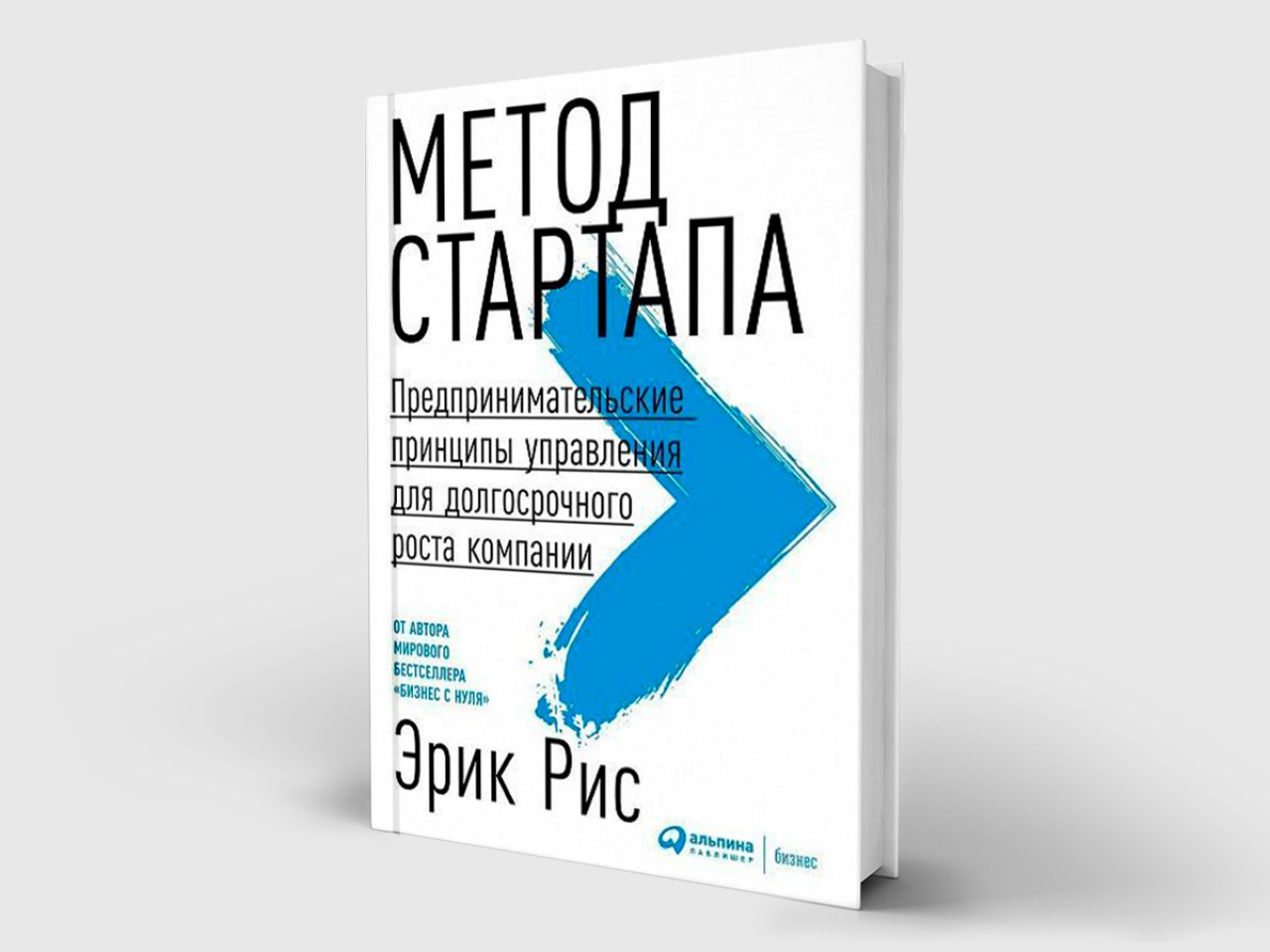 Дорогое время: почему стартапу надо бежать еще быстрее или зачем вам только  один клиент - Inc. Russia