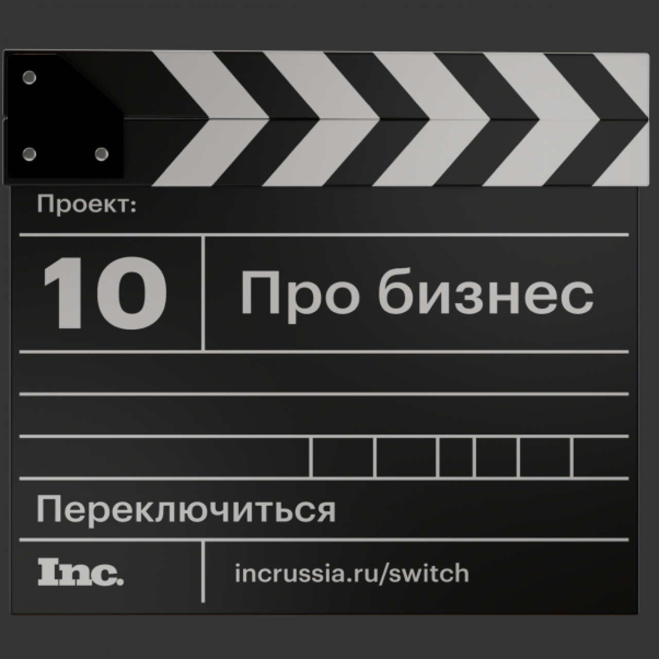 10 нетипичных фильмов и сериалов про бизнес, чтобы переключиться и подумать  - Inc. Russia