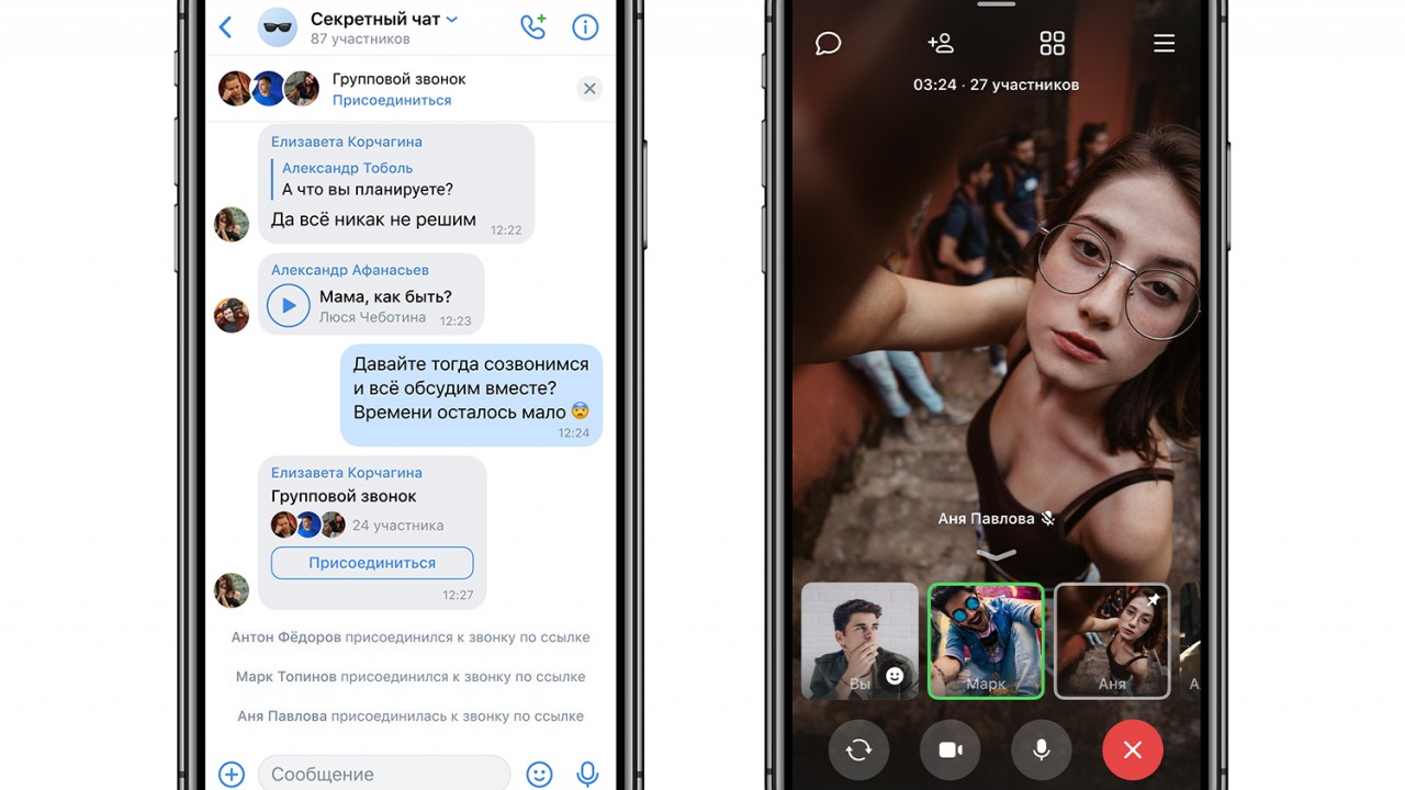 «ВКонтакте» запустила бесплатные видеозвонки - Inc. Russia