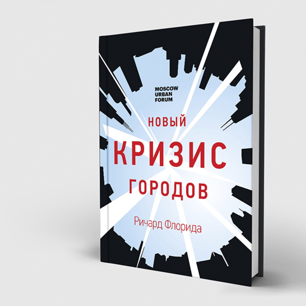 Творчество, деньги, инновации: как креативный класс, капитал и стартапы  двигают экономику — и делают хуже жизнь «простых людей» - Inc. Russia