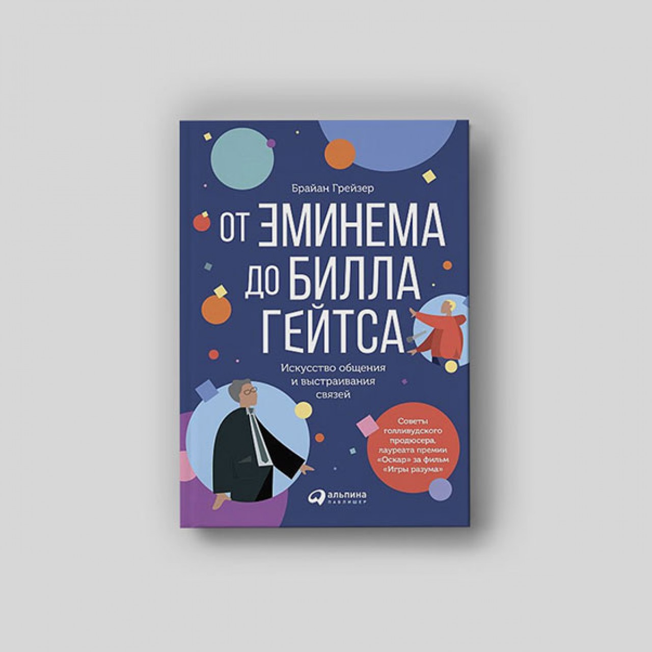 Гений нетворкинга: договориться с наркобароном, Ридли Скоттом и Дензелом  Вашингтоном и снять фильм об американской мечте - Inc. Russia