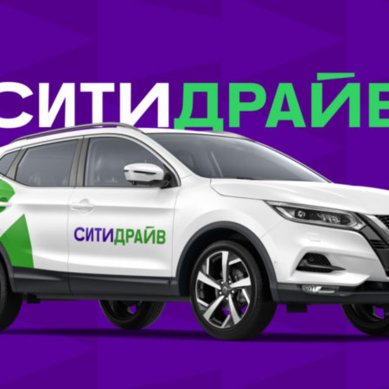 Ситидрайв» протестирует месячную аренду автомобилей - Inc. Russia