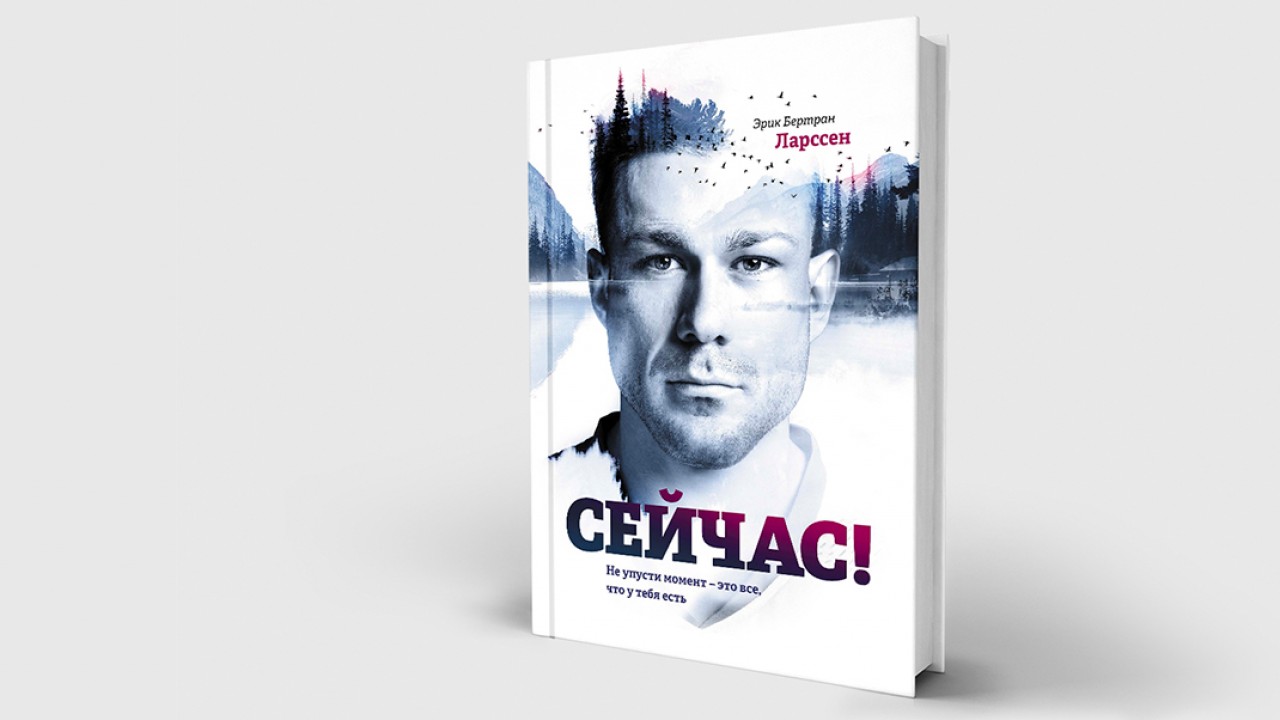 Эрик Бертран Ларссен: нытье, зависть и еще 6 качеств слабаков, которые  мешают вашему успеху - Inc. Russia