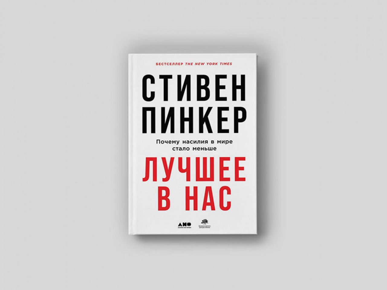 Почему насилия в жизни становится меньше, а на экране — больше, и почему  миллениалы нравственнее бебибумеров - Inc. Russia