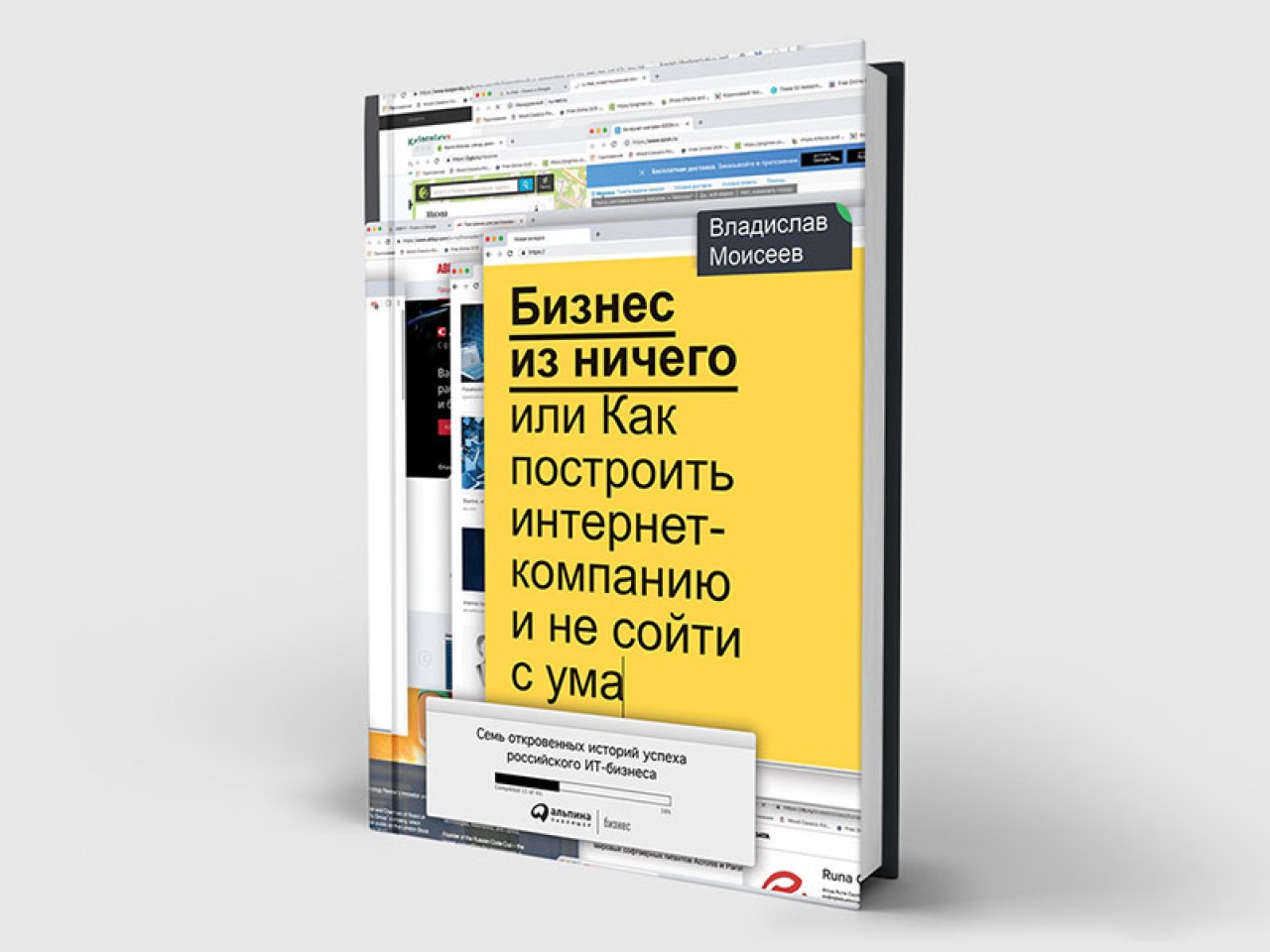 Вылези из своей скорлупы. Как это сделал миллиардер Леонид Богуславский -  Inc. Russia