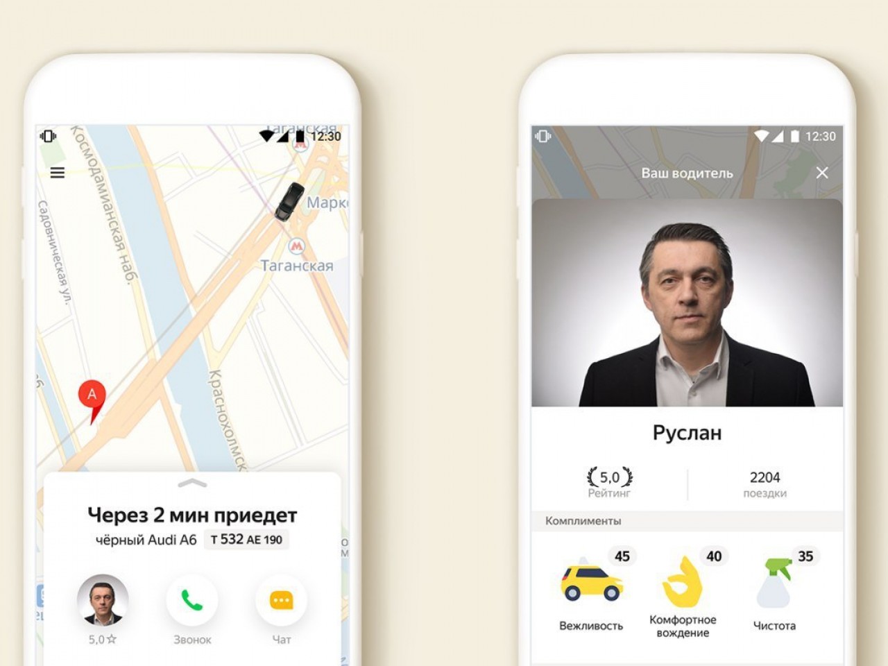 Яндекс.Такси» добавил в приложение подробную информацию о водителях после  избиения клиентки - Inc. Russia