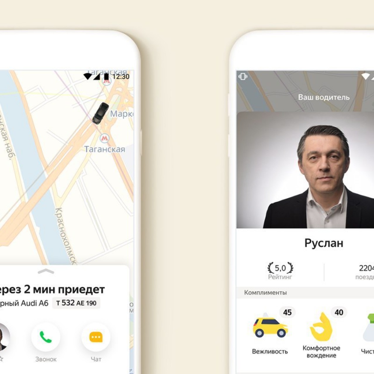 Яндекс.Такси» добавил в приложение подробную информацию о водителях после  избиения клиентки - Inc. Russia