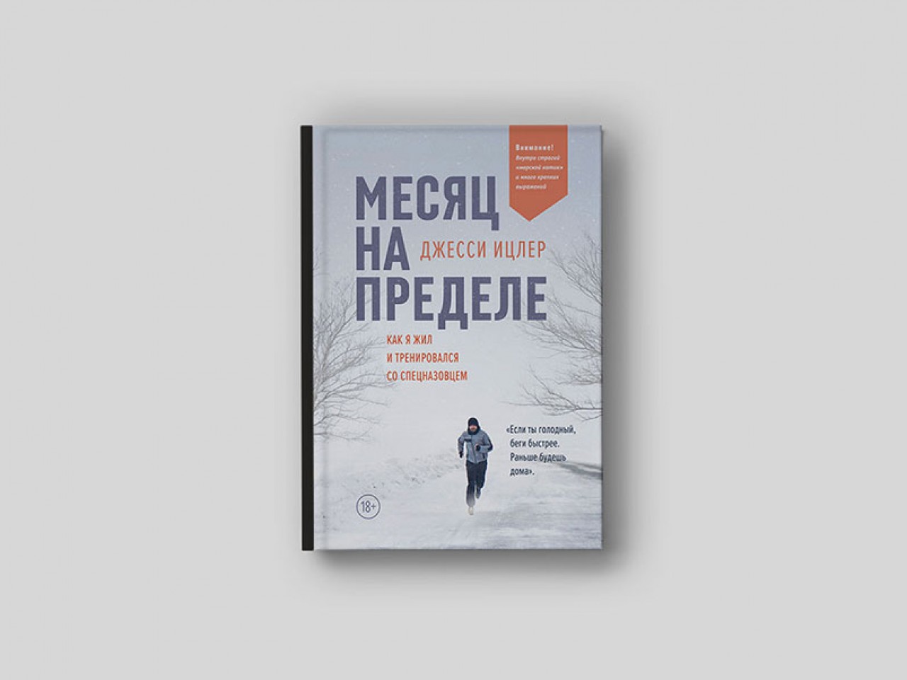 Спецназ поможет. Чему предпринимателям стоит поучиться у «морских котиков»  - Inc. Russia