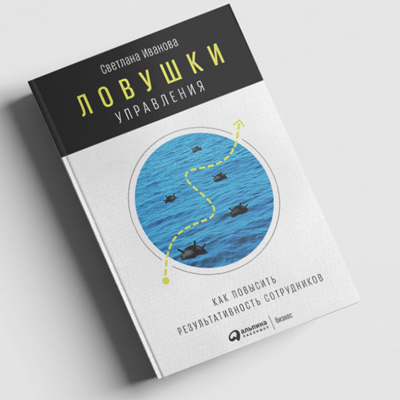 Ловушки управления: как правильно мотивировать сотрудников - Inc. Russia