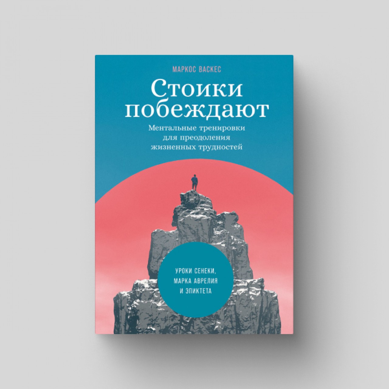 Все получается, кроме одного: как преодолеть преграду на пути к успеху? [Психология]