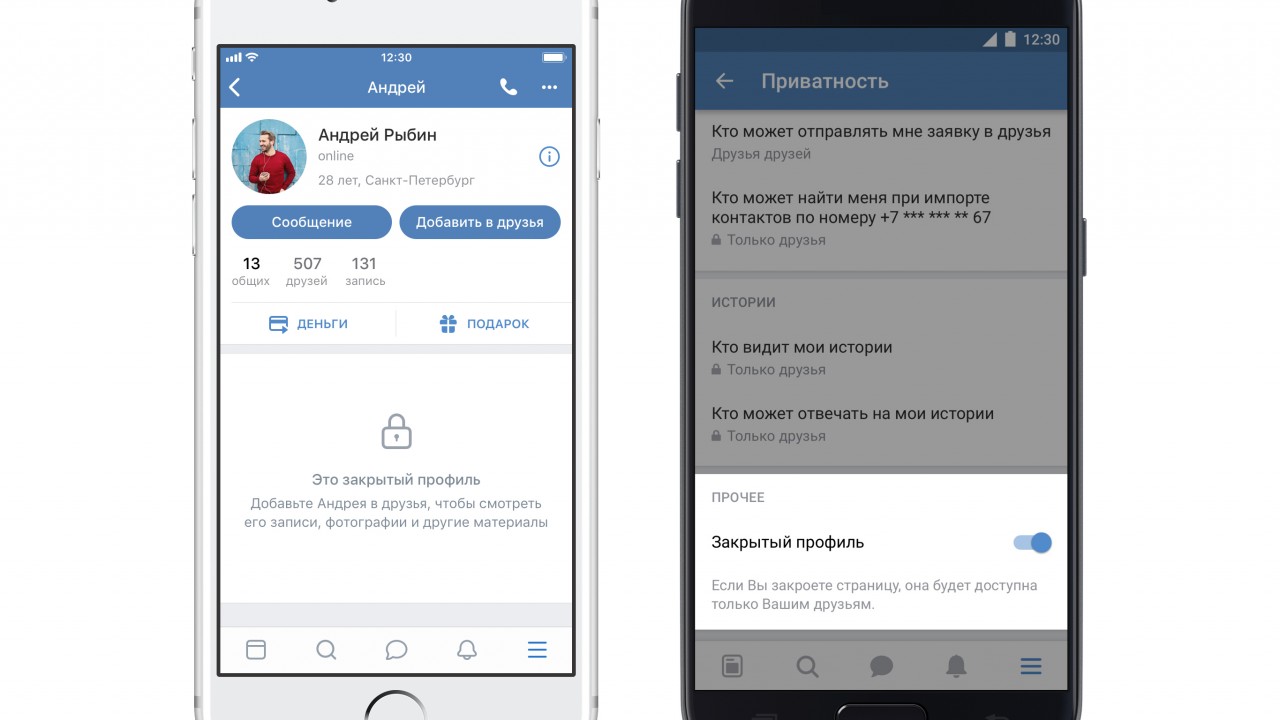 ВКонтакте» закроет профиль пользователя ото всех, кроме друзей - Inc. Russia