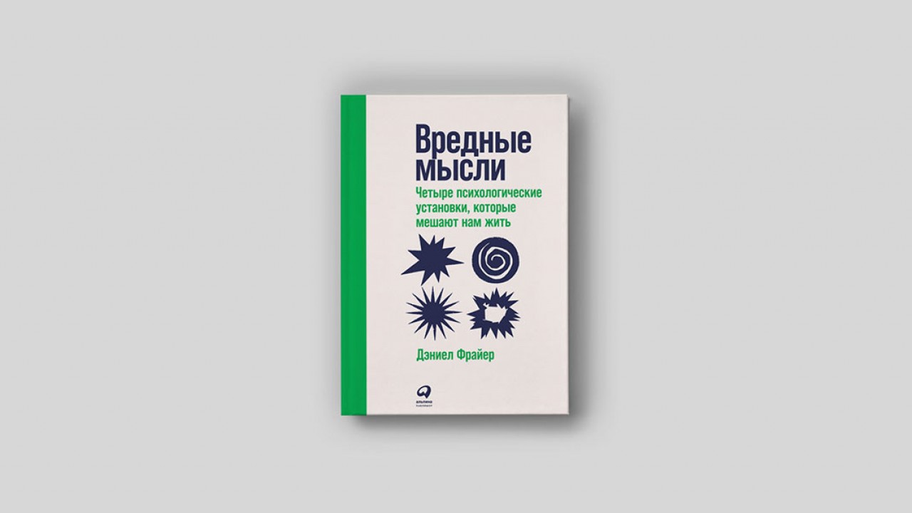 Никто никому ничего не должен: почему требования и правила мешают нам жить  - Inc. Russia