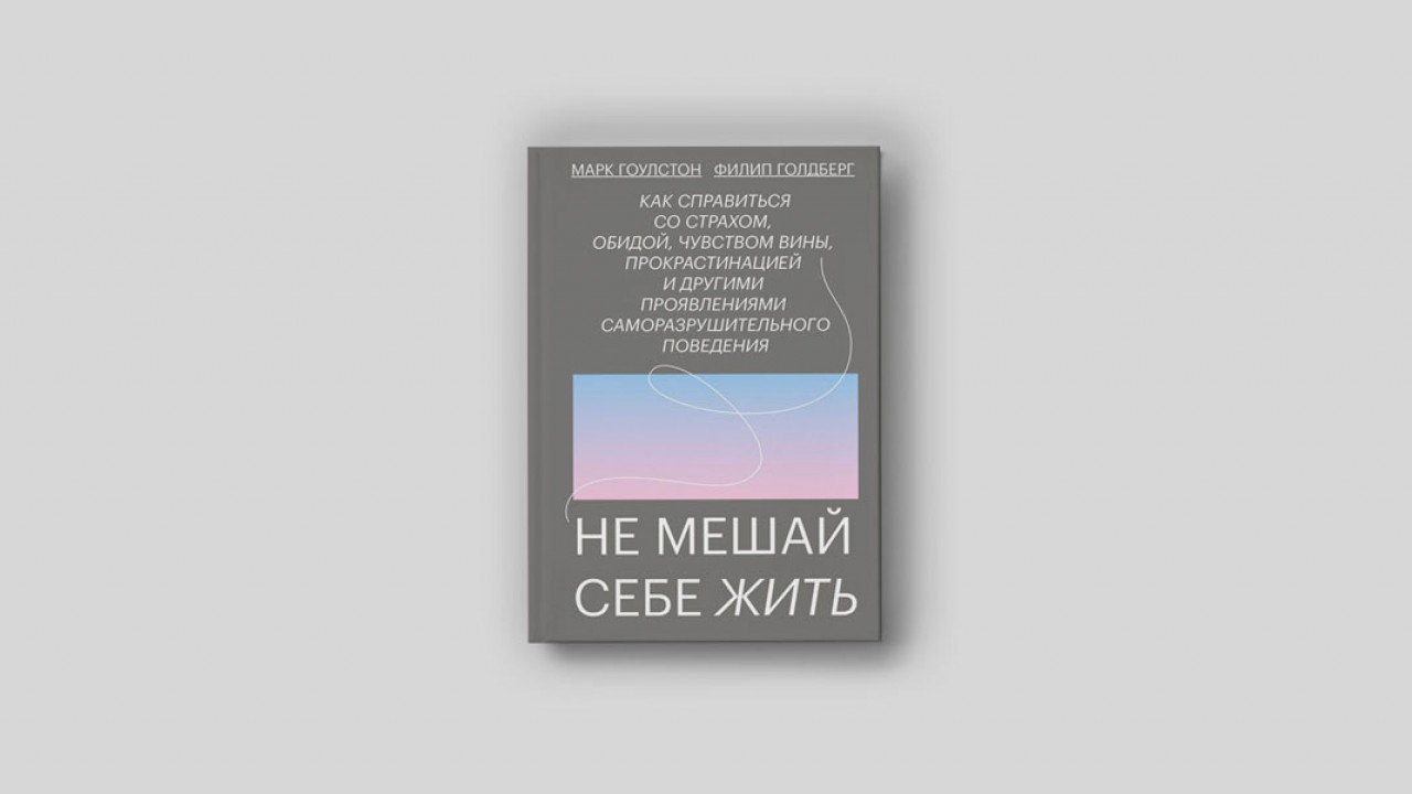 Почему путь к успеху лежит через толерантность к скуке и готовность к  унижению - Inc. Russia