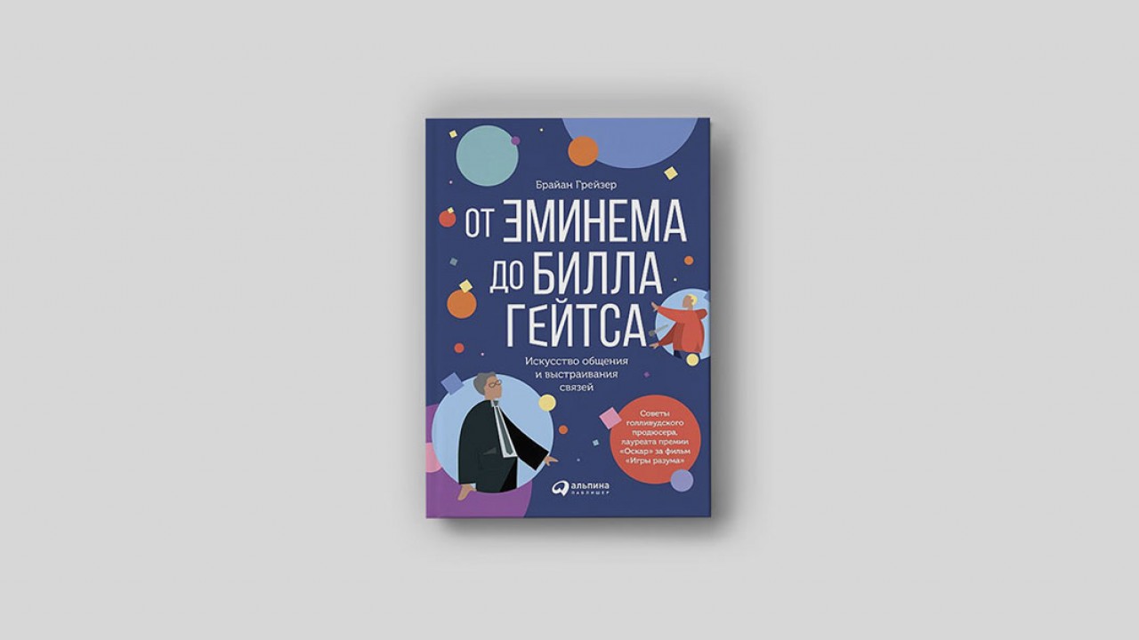 Гений нетворкинга: договориться с наркобароном, Ридли Скоттом и Дензелом  Вашингтоном и снять фильм об американской мечте - Inc. Russia