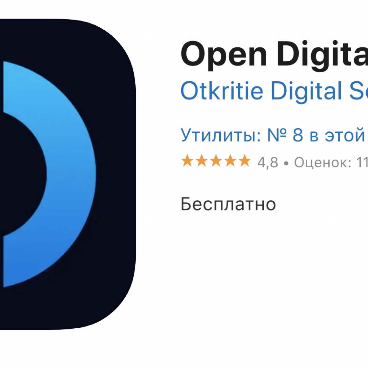 В App Store появилась копия приложения банка «Открытие» - Inc. Russia