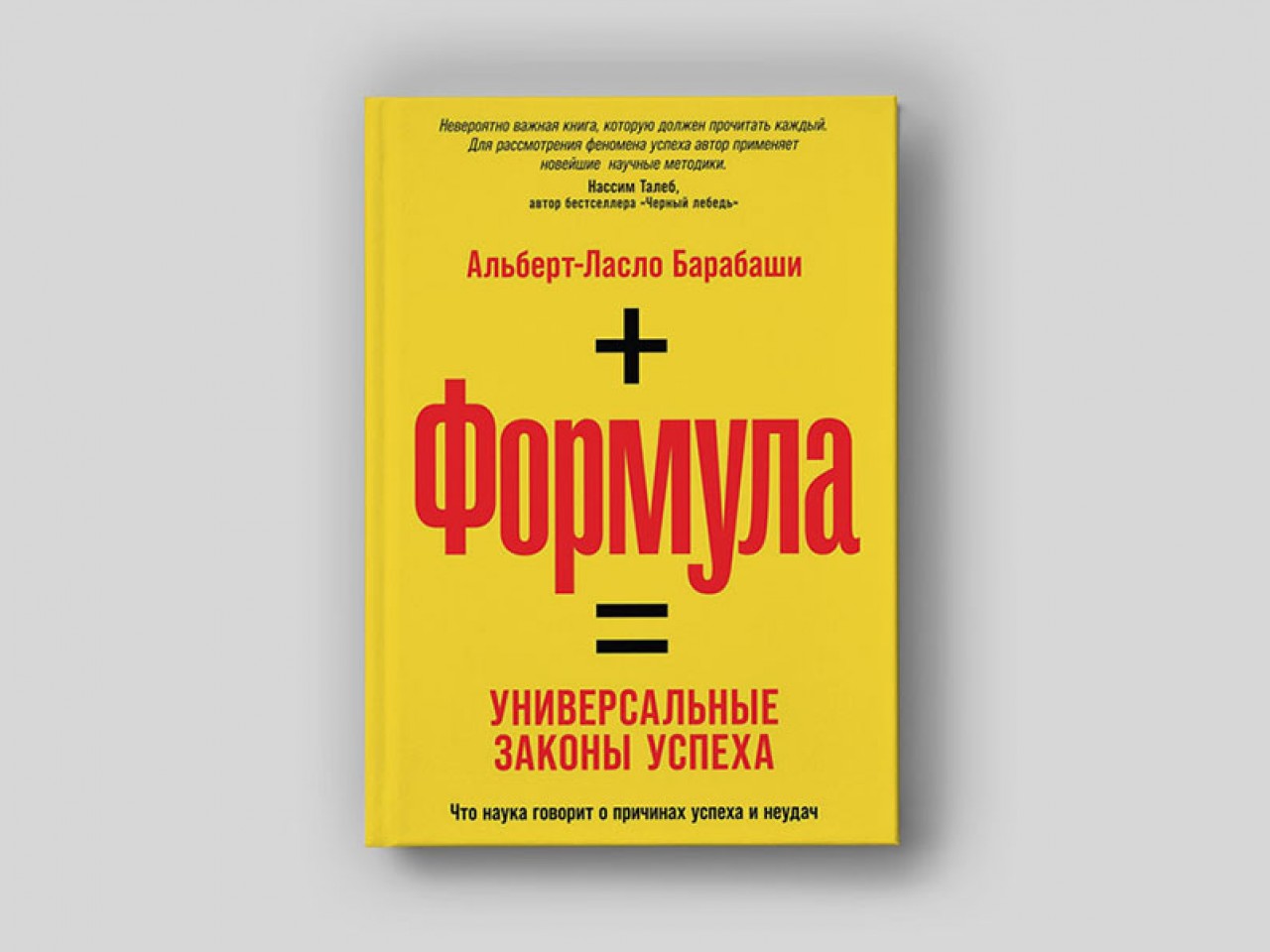 Главный секрет успеха: что общего у Джоан Роулинг, Google и производителей  мороженого - Inc. Russia