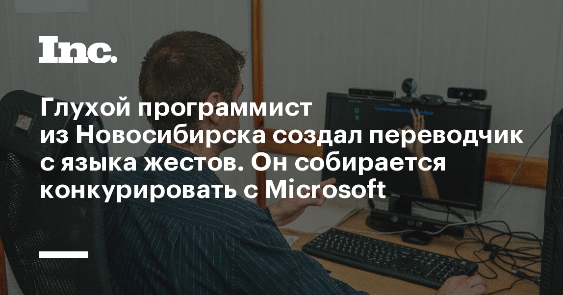 Какие устройства переводят информацию с языка человека на язык компьютера