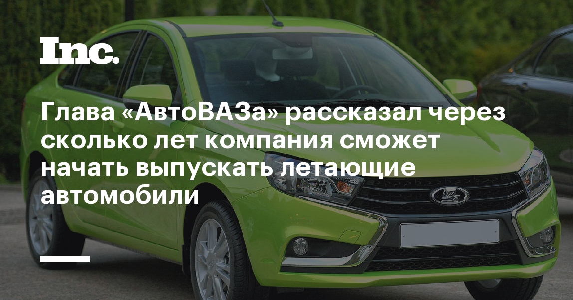 Что планирует выпускать автоваз