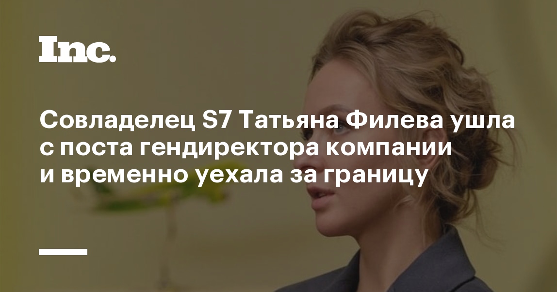 Татьяна филева s7 биография муж дети фото национальность