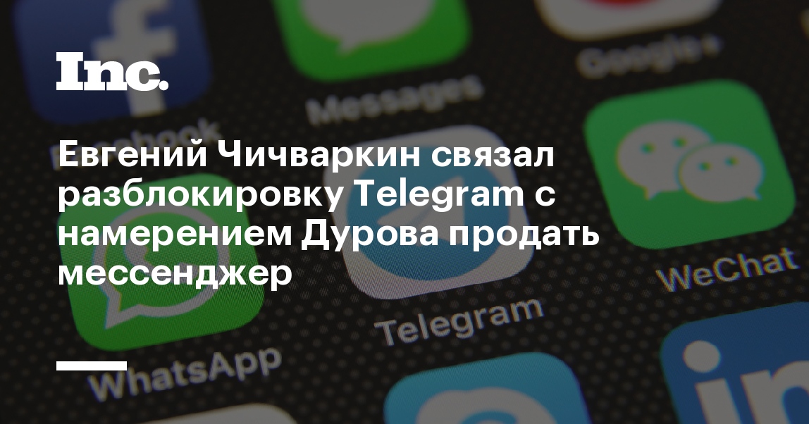 Шумпетер не одобрит telegram