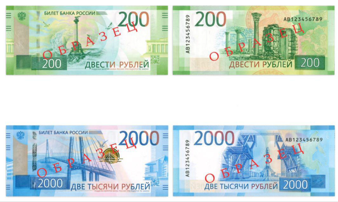 Как правильно 200 рублям. Купюры номиналом 2000 и 200. Купюры 200 и 2000 рублей. 200 И 2000 рублей. Банкнота 2000 руб.