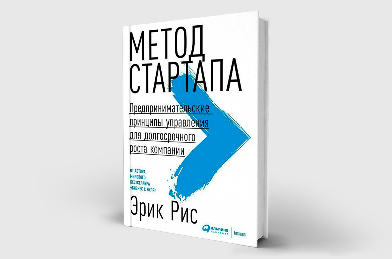 Дорогое время: почему стартапу надо бежать еще быстрее или зачем вам только  один клиент - Inc. Russia