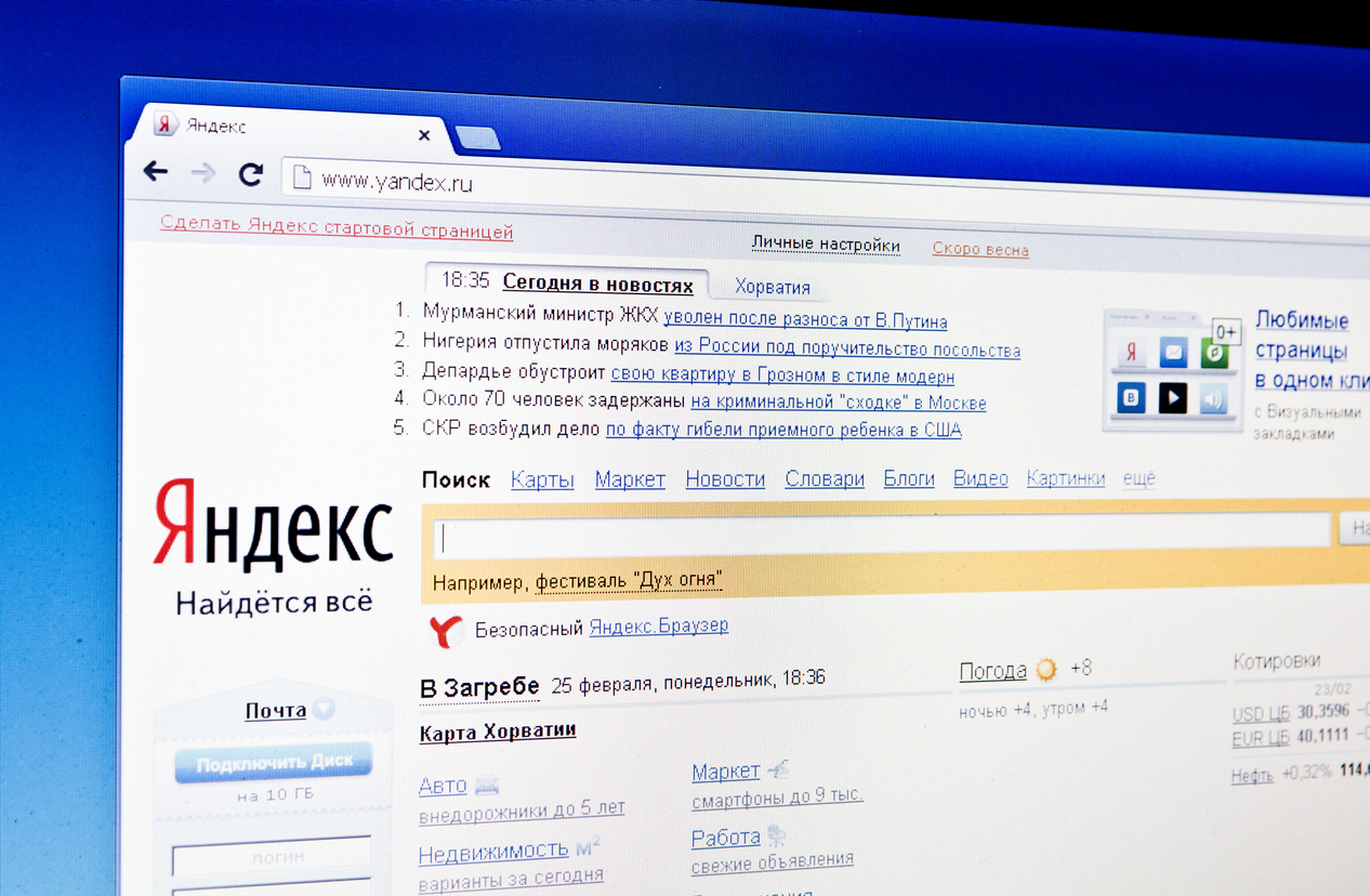 Как установить главную страницу Яндекс