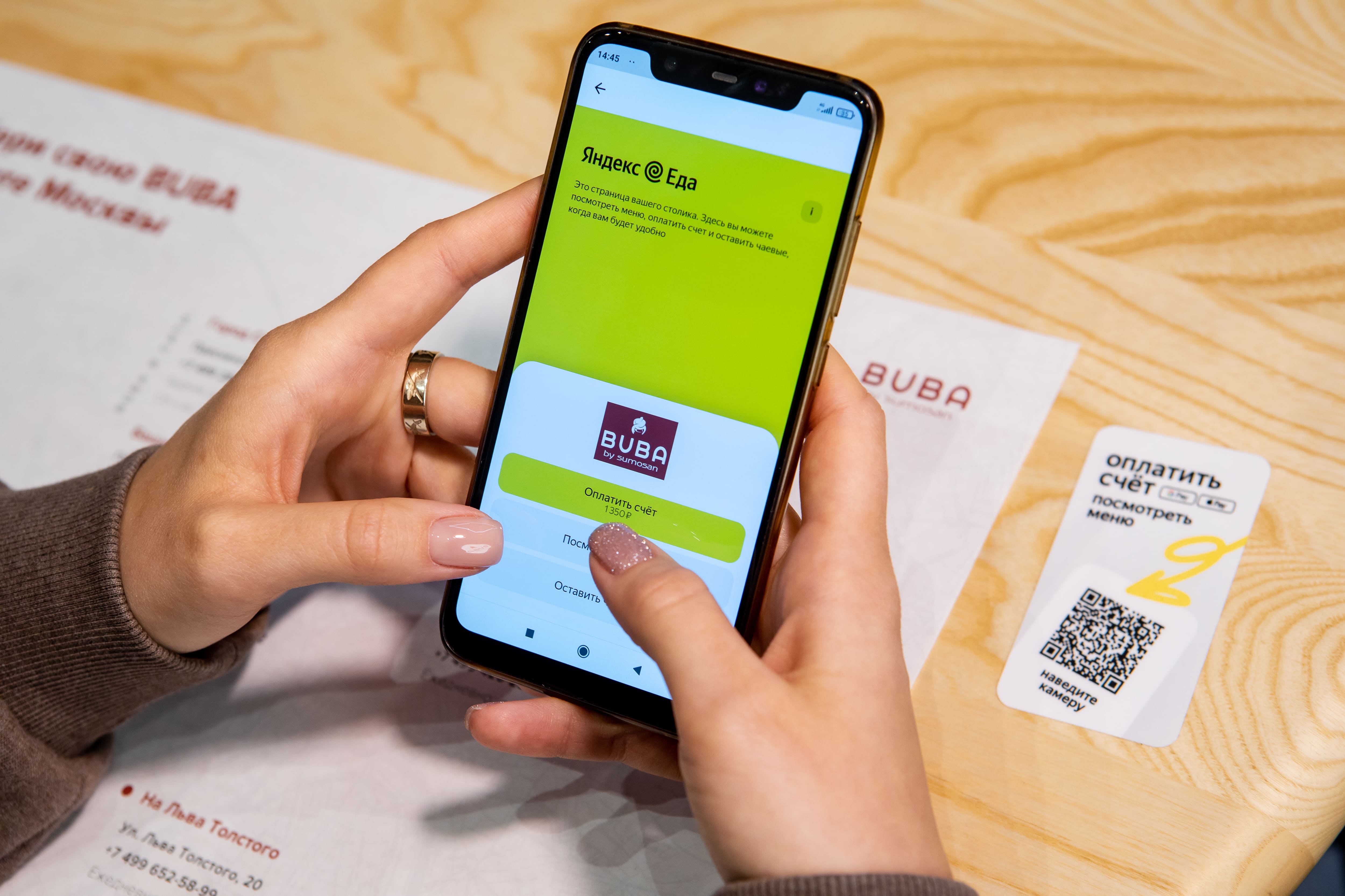 Яндекс.Еда» запустила сервис для оплаты счетов в ресторанах по QR-кодам -  Inc. Russia