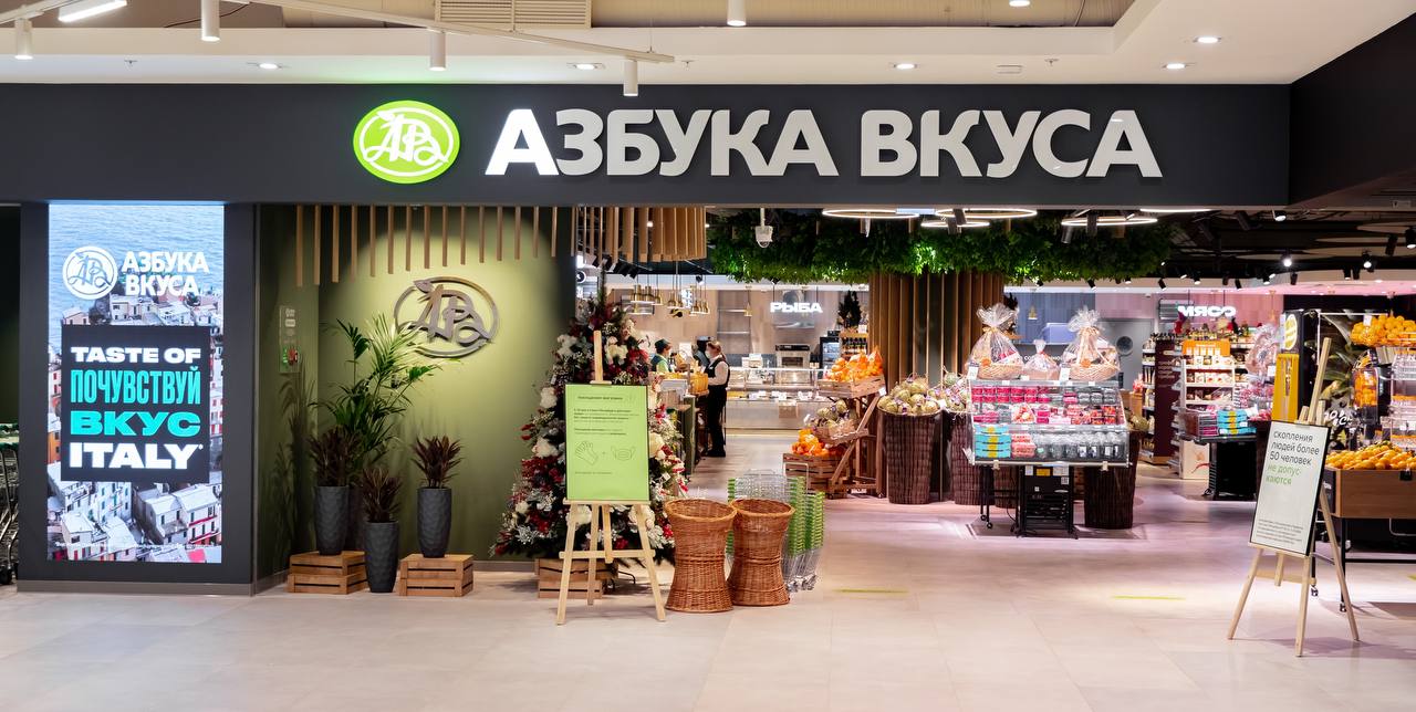 Азбука вкуса» сообщила о массовом отъезде целевой аудитории - Inc. Russia