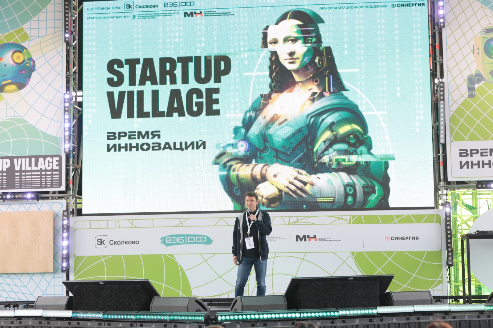 Завершила работу XI технологическая конференция Startup Village «Время  инноваций 2023» - Inc. Russia