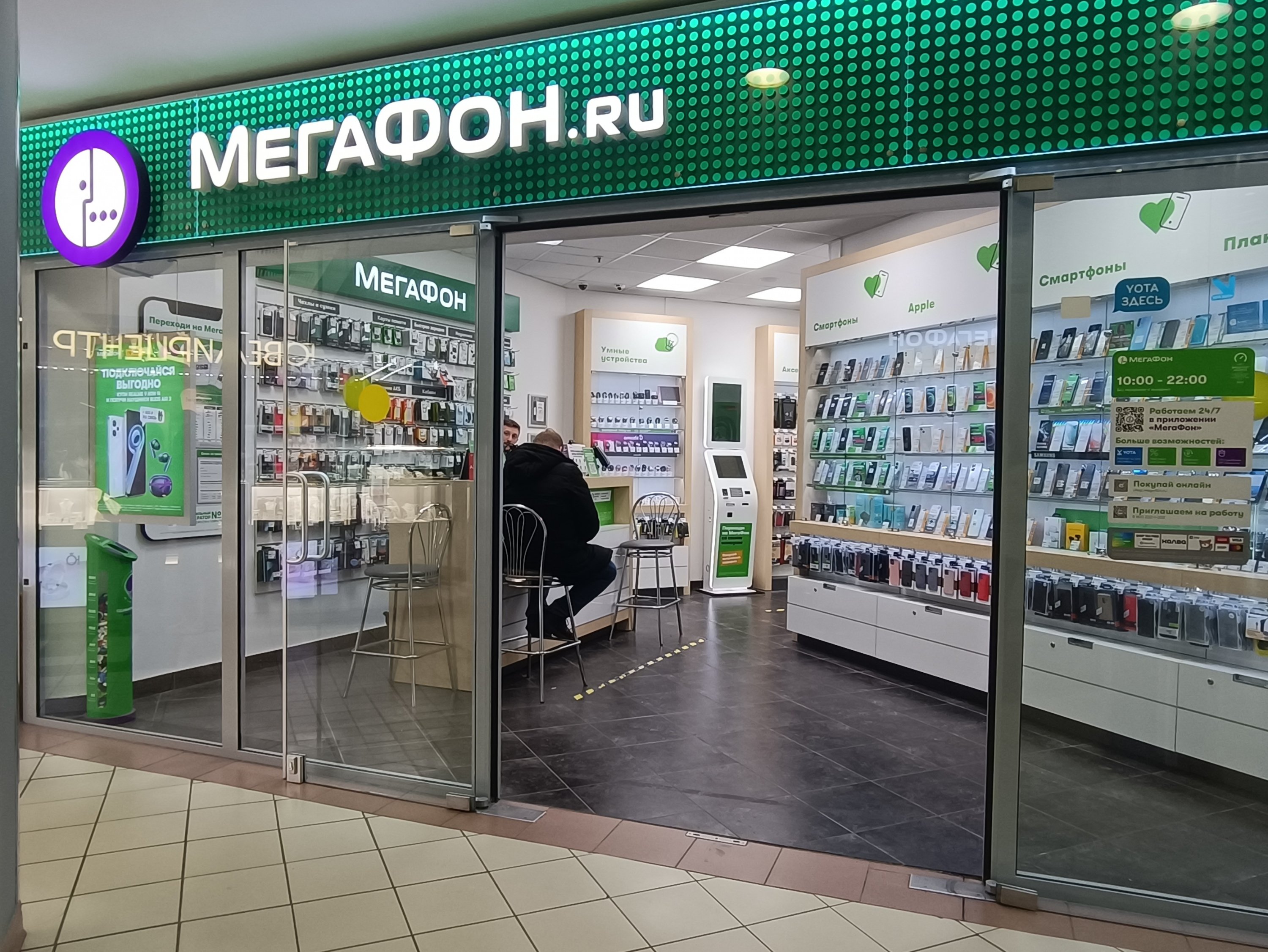 ФАС возбудила дело против «Мегафона» из-за необоснованного повышения  тарифов - Inc. Russia